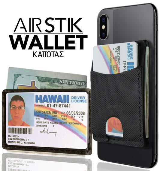 AIRSTIK WALLET universal multi-purpose wallet Handmade in USA